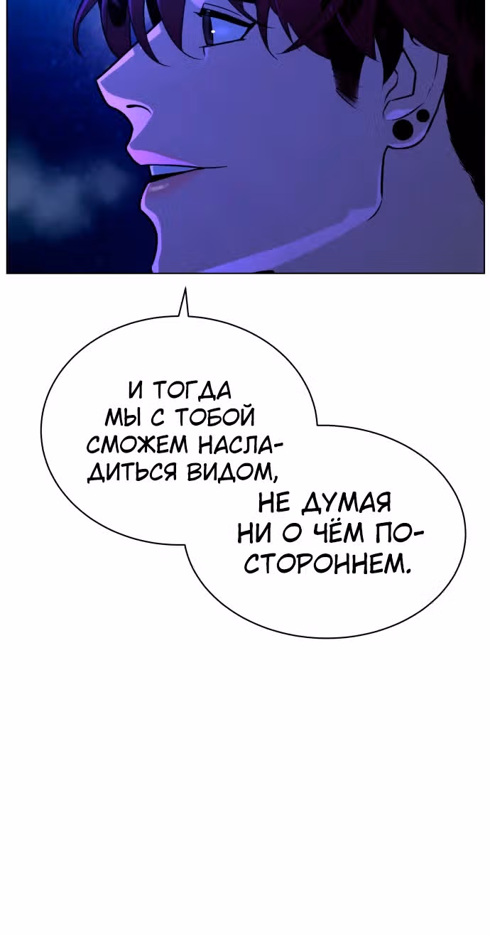 Белая кровь — Том 2 · Глава 78, страница 66