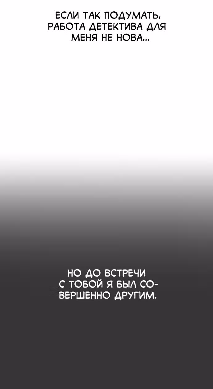 Белая кровь — Том 2 · Глава 78, страница 71