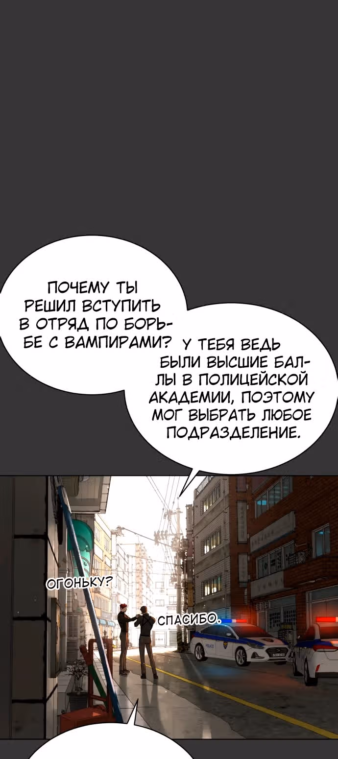 Белая кровь — Том 2 · Глава 78, страница 75