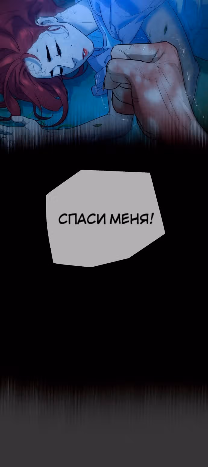 Белая кровь — Том 2 · Глава 78, страница 80