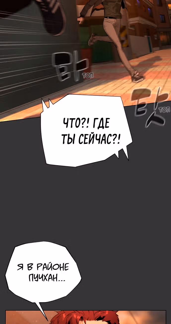 Белая кровь — Том 2 · Глава 78, страница 96