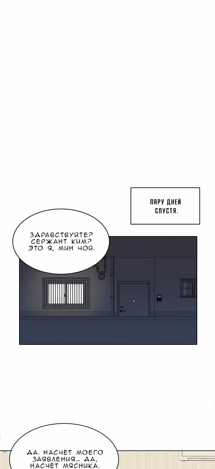 Параллельный Город — Том 1 · Глава 6, страница 46