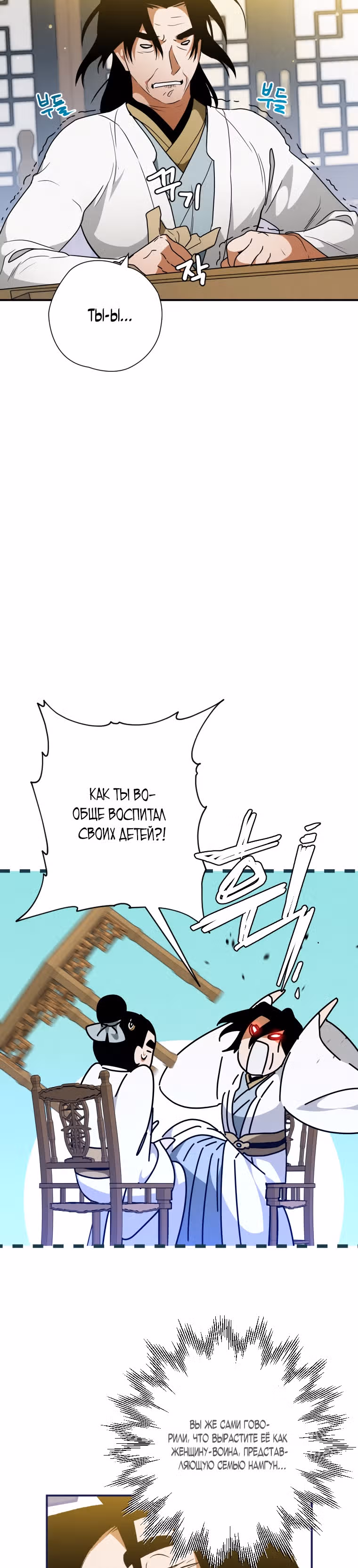 Великая сага о Небесном мече — Том 1 · Глава 27, страница 35