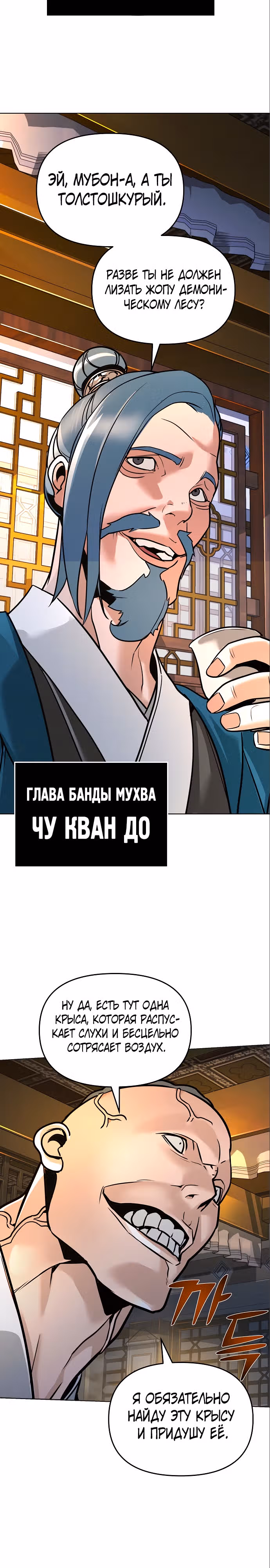 Подозрительный юноша, ставший одним из десяти лучших мастеров мира — Том 1 · Глава 8, страница 13