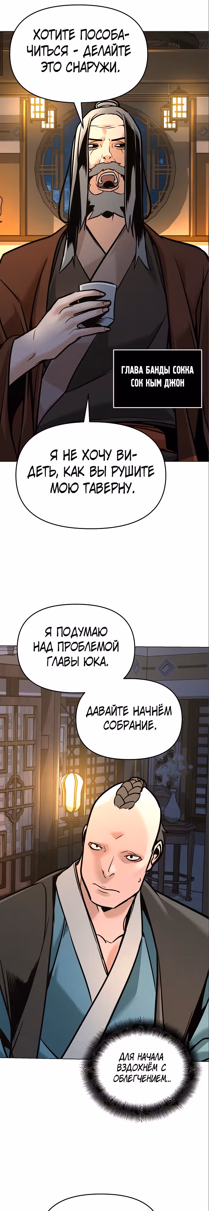 Подозрительный юноша, ставший одним из десяти лучших мастеров мира — Том 1 · Глава 8, страница 15