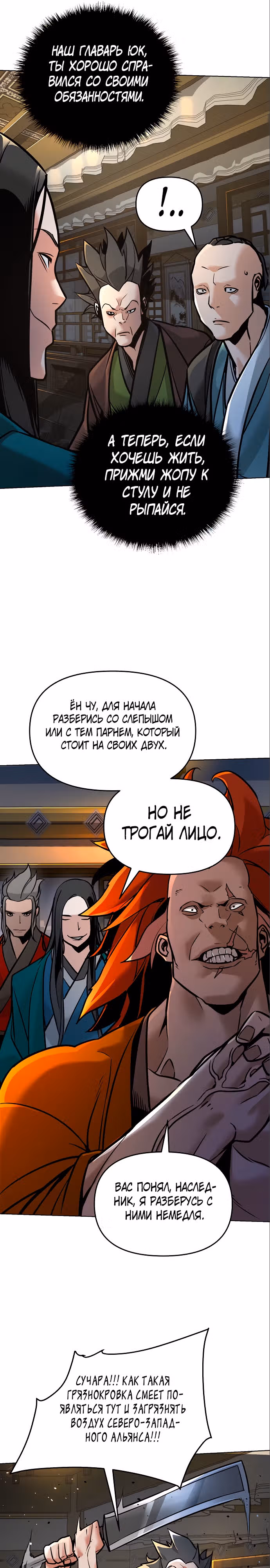 Подозрительный юноша, ставший одним из десяти лучших мастеров мира — Том 1 · Глава 8, страница 25