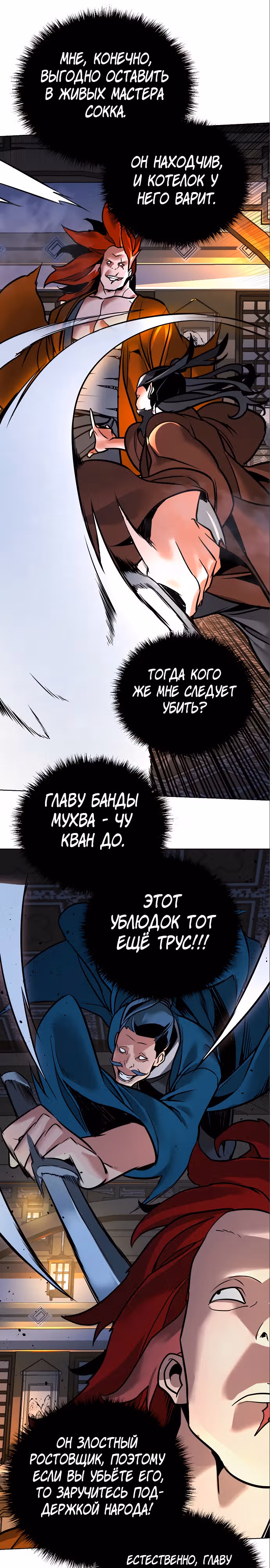 Подозрительный юноша, ставший одним из десяти лучших мастеров мира — Том 1 · Глава 8, страница 29