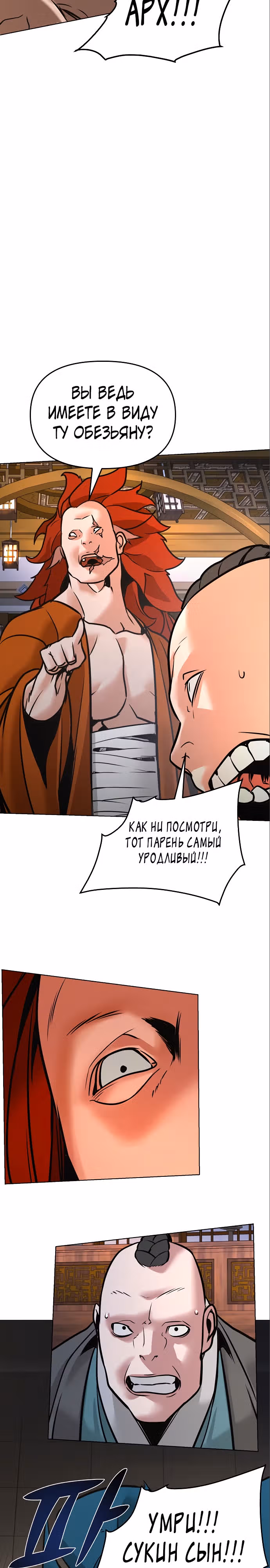 Подозрительный юноша, ставший одним из десяти лучших мастеров мира — Том 1 · Глава 8, страница 31