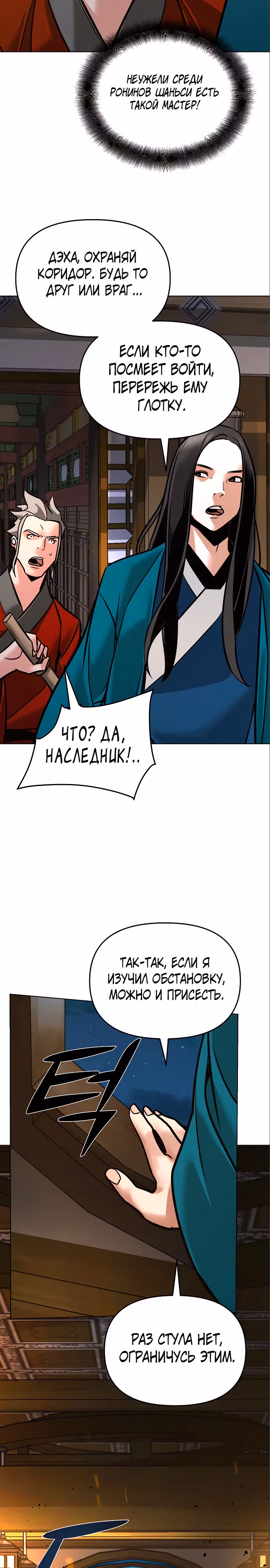 Подозрительный юноша, ставший одним из десяти лучших мастеров мира — Том 1 · Глава 8, страница 35
