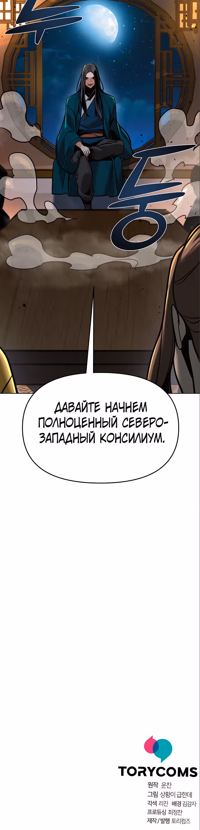 Подозрительный юноша, ставший одним из десяти лучших мастеров мира — Том 1 · Глава 8, страница 36