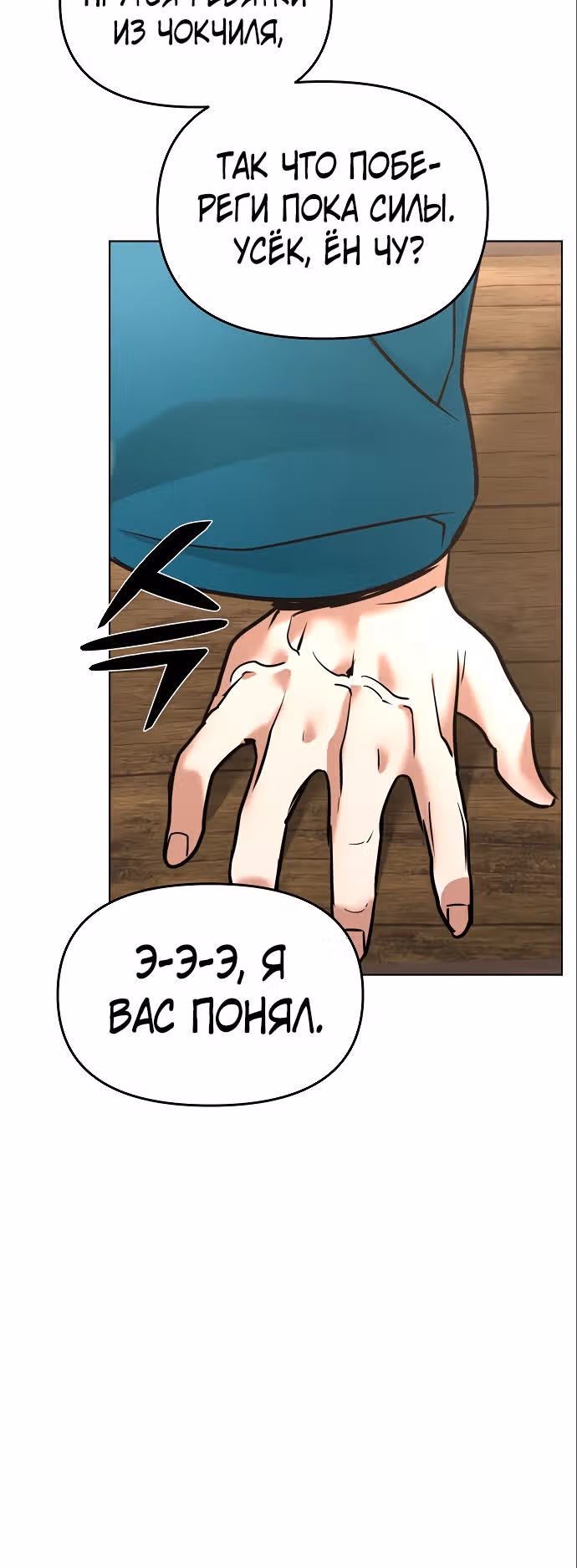 Подозрительный юноша, ставший одним из десяти лучших мастеров мира — Том 1 · Глава 8, страница 5