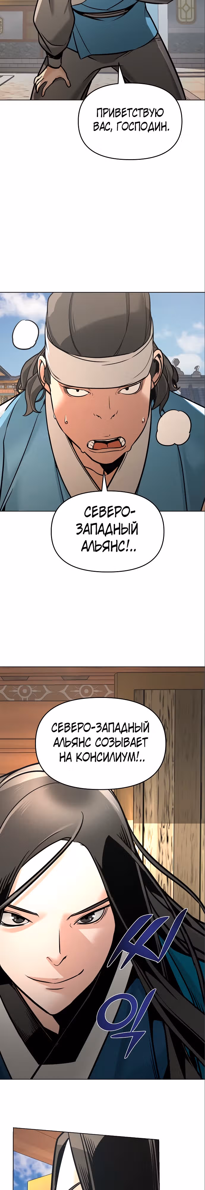 Подозрительный юноша, ставший одним из десяти лучших мастеров мира — Том 1 · Глава 8, страница 7