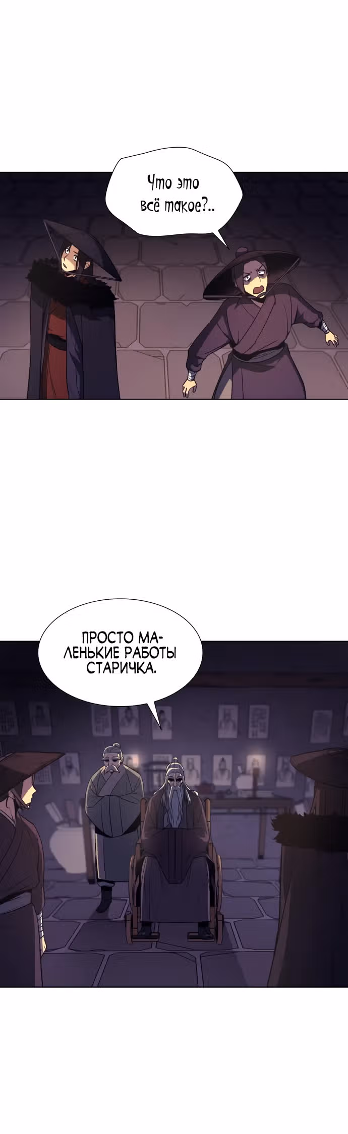 Реинкарнация в безумного наследника — Том 1 · Глава 7, страница 24