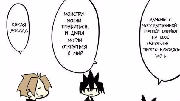 Доблесть — Том 1 · Глава 7, страница 11