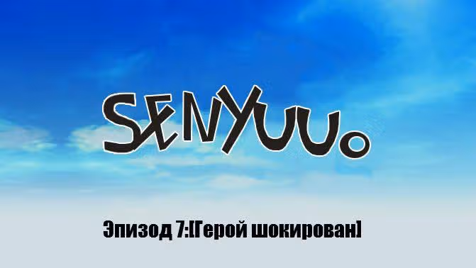 Доблесть — Том 1 · Глава 7, страница 17