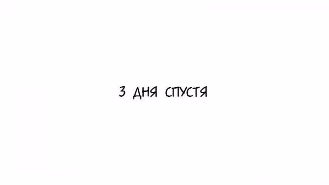 Доблесть — Том 1 · Глава 7, страница 18