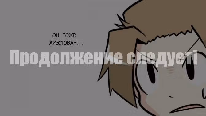 Доблесть — Том 1 · Глава 7, страница 62