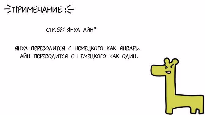 Доблесть — Том 1 · Глава 7, страница 63