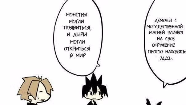 Доблесть — Том 1 · Глава 7, страница 10