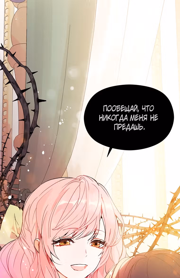 Я не хотела дразнить этого мужчину — Том 1 · Глава 7, страница 29