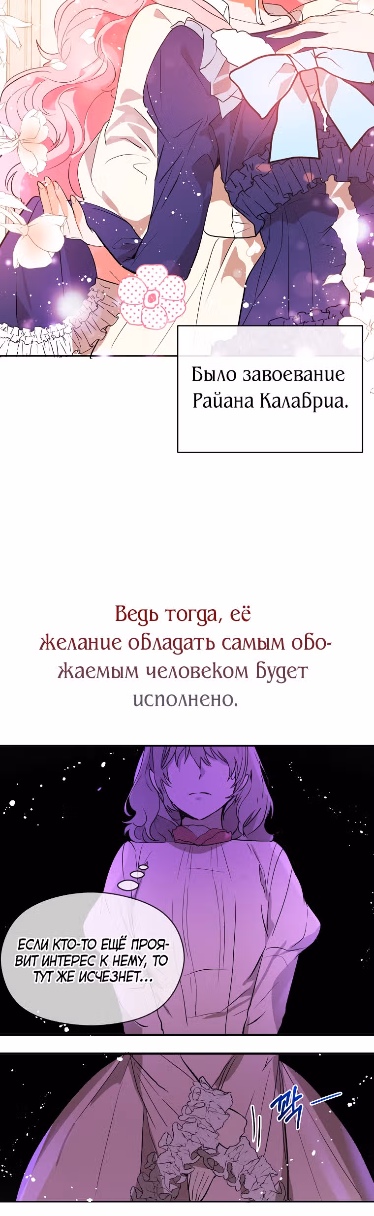 Я не хотела дразнить этого мужчину — Том 1 · Глава 7, страница 37