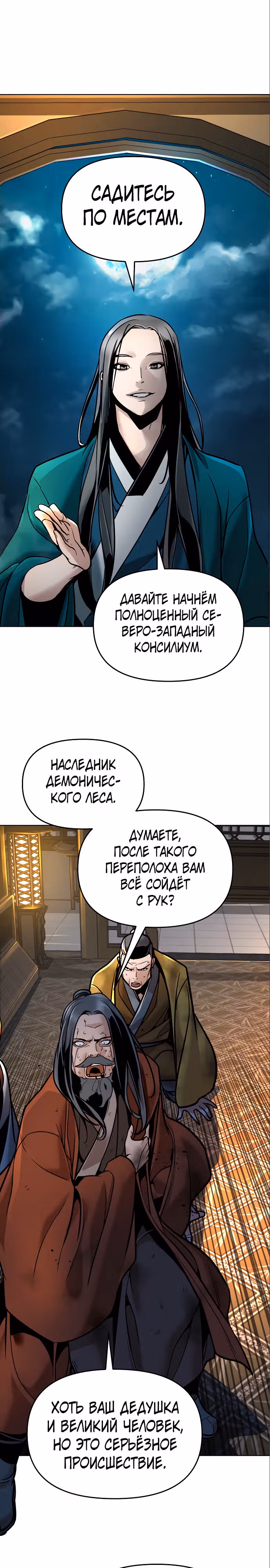 Подозрительный юноша, ставший одним из десяти лучших мастеров мира — Том 1 · Глава 9, страница 1