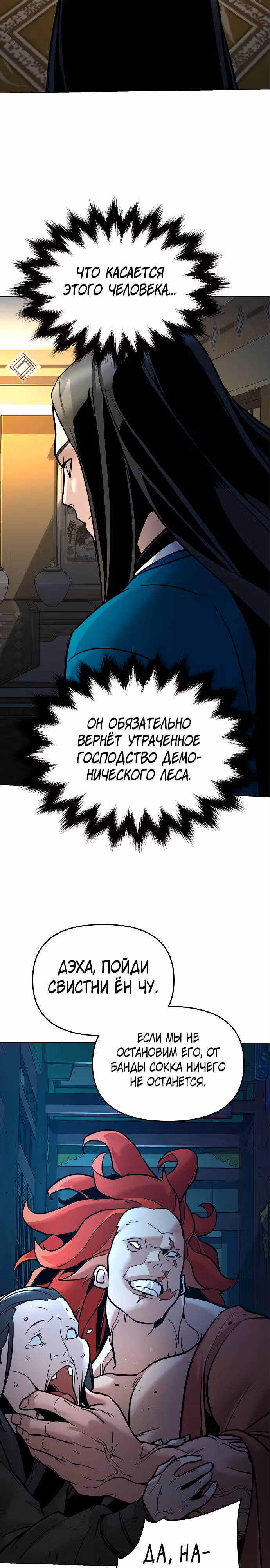 Подозрительный юноша, ставший одним из десяти лучших мастеров мира — Том 1 · Глава 9, страница 16