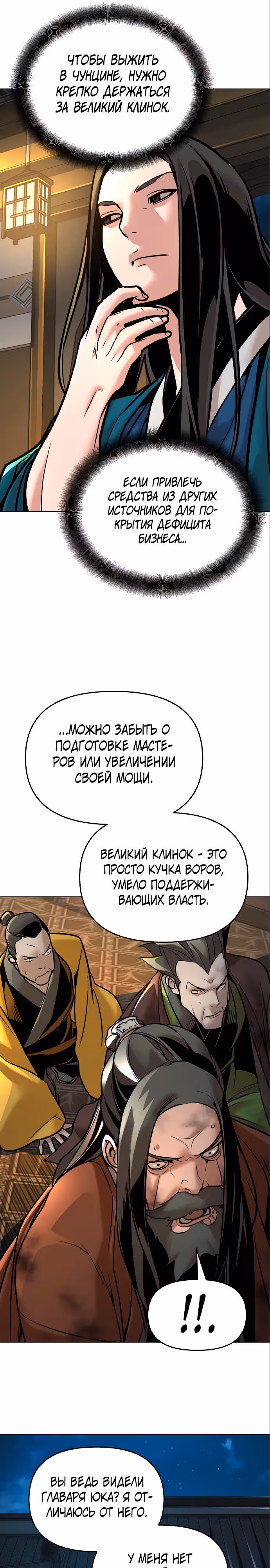 Подозрительный юноша, ставший одним из десяти лучших мастеров мира — Том 1 · Глава 9, страница 18