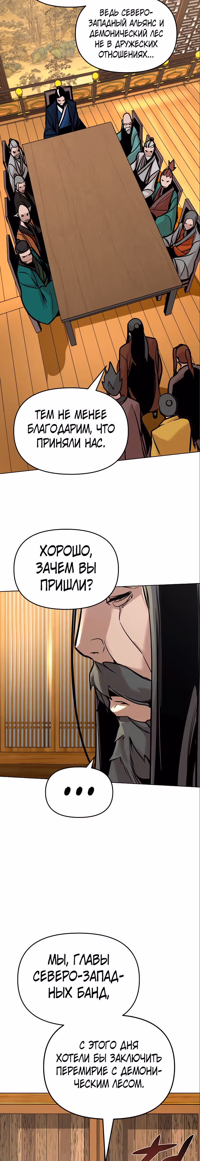 Подозрительный юноша, ставший одним из десяти лучших мастеров мира — Том 1 · Глава 9, страница 25