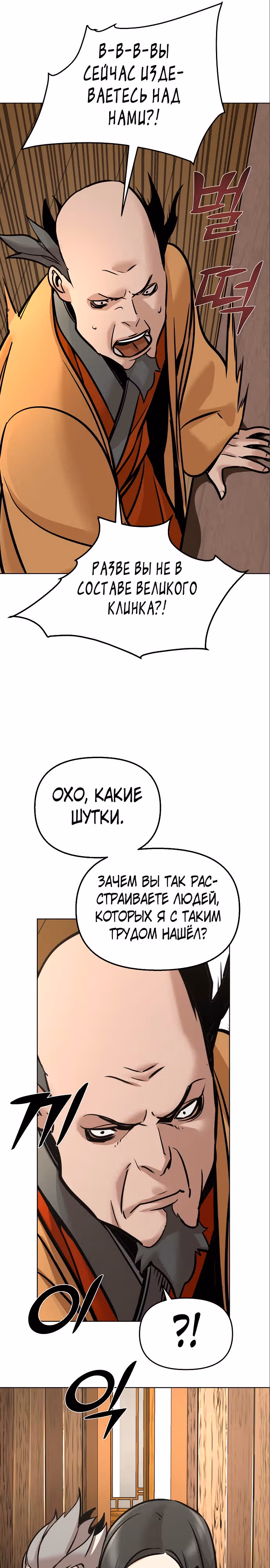 Подозрительный юноша, ставший одним из десяти лучших мастеров мира — Том 1 · Глава 9, страница 27