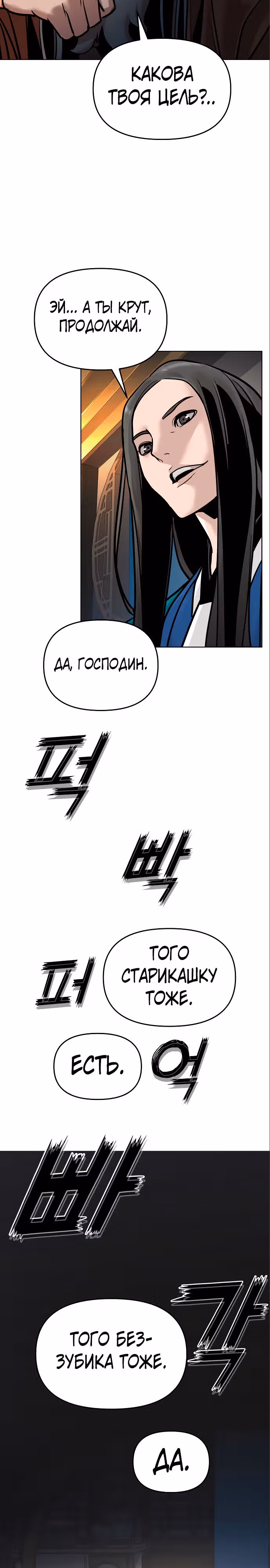 Подозрительный юноша, ставший одним из десяти лучших мастеров мира — Том 1 · Глава 9, страница 7