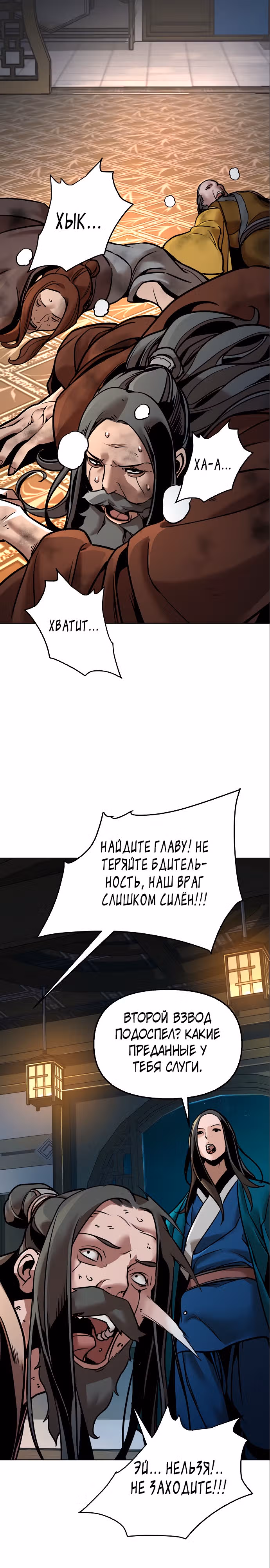 Подозрительный юноша, ставший одним из десяти лучших мастеров мира — Том 1 · Глава 9, страница 8