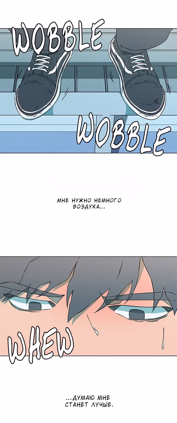 Параллельный Город — Том 1 · Глава 7, страница 12