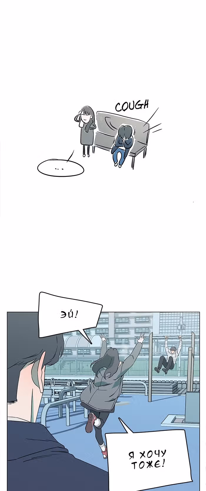 Параллельный Город — Том 1 · Глава 7, страница 17