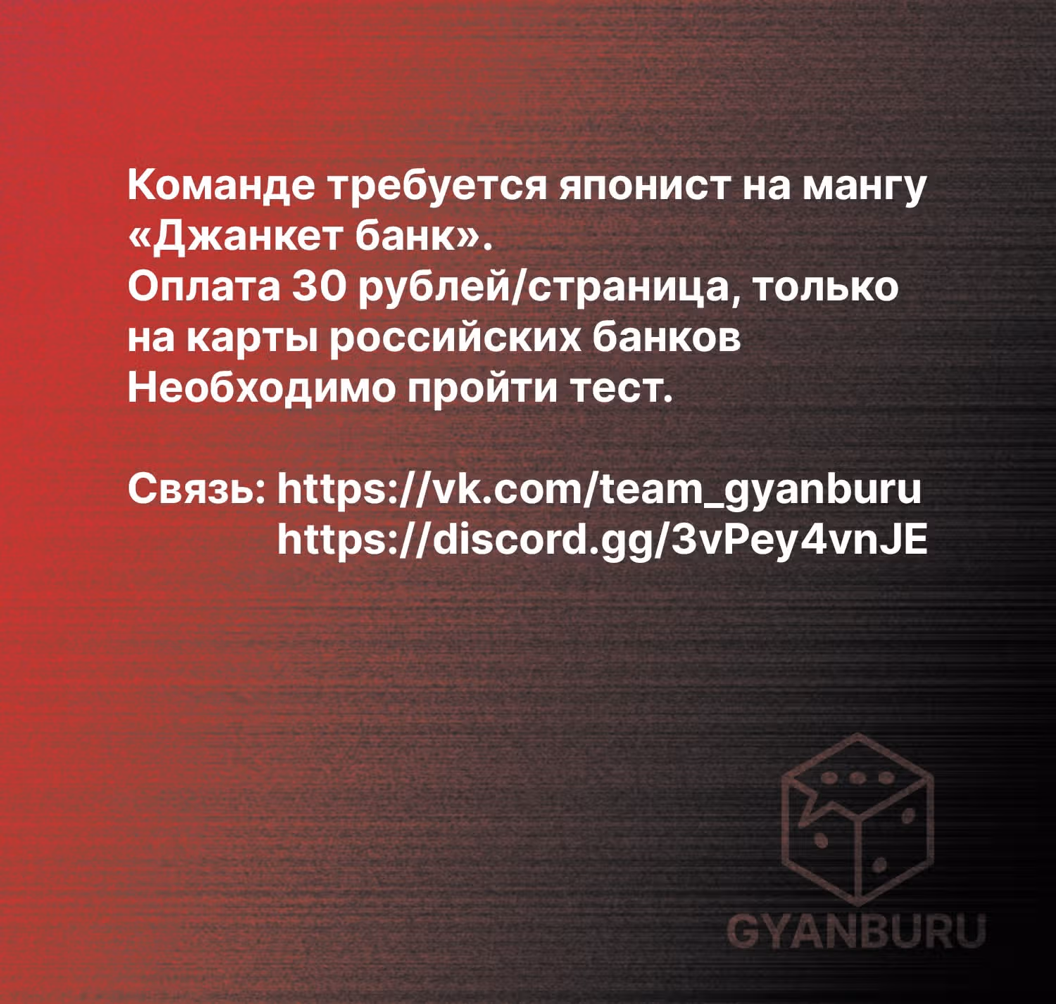 Безумный азарт — Том 20 · Глава 115, страница 33