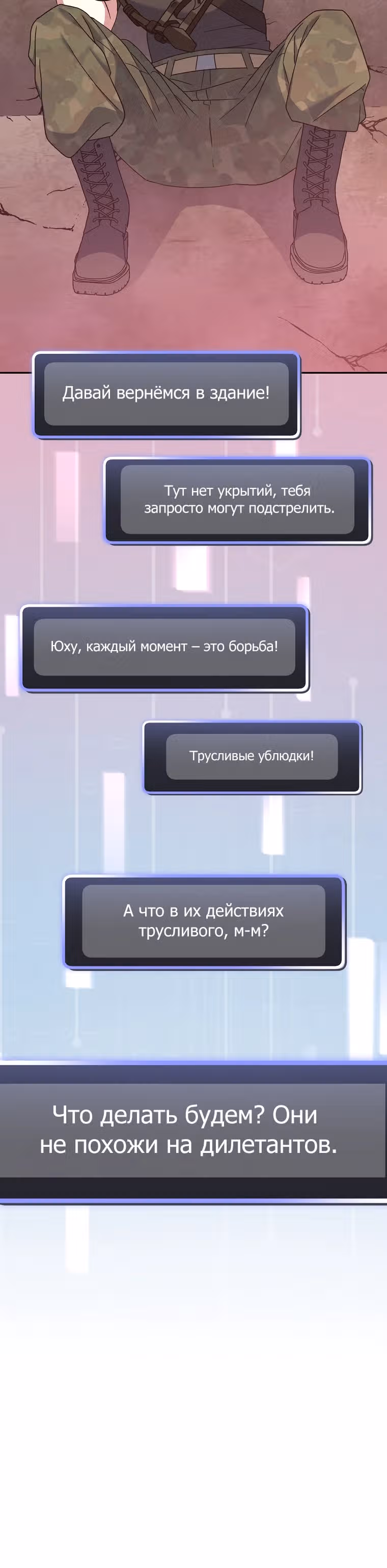 Стрим гениального лучника — Том 1 · Глава 32, страница 29