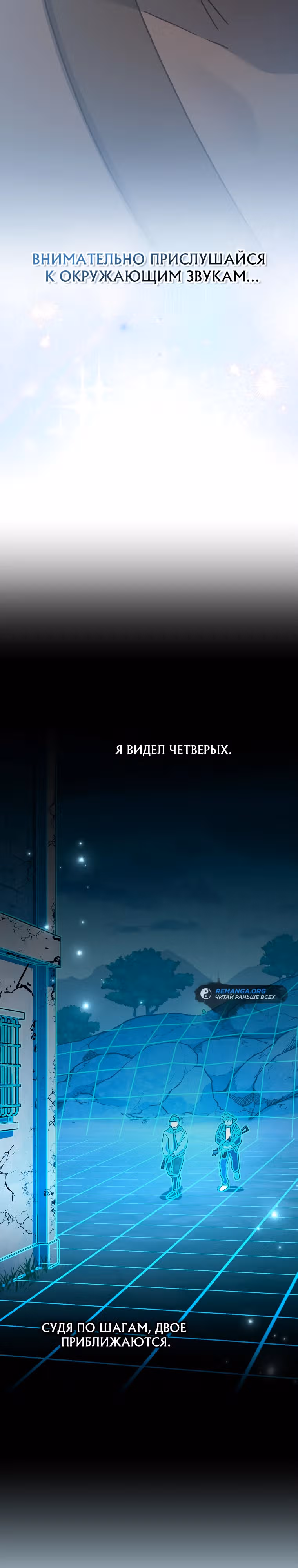 Стрим гениального лучника — Том 1 · Глава 32, страница 31