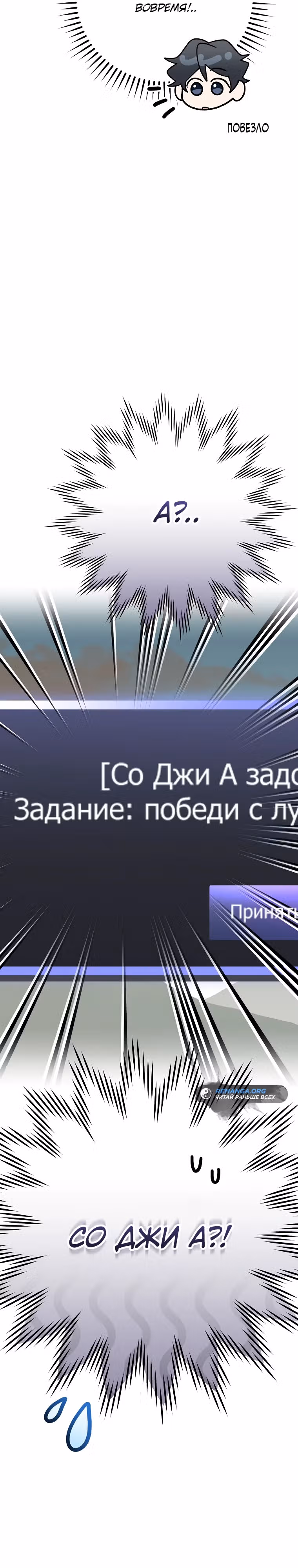 Стрим гениального лучника — Том 1 · Глава 32, страница 6
