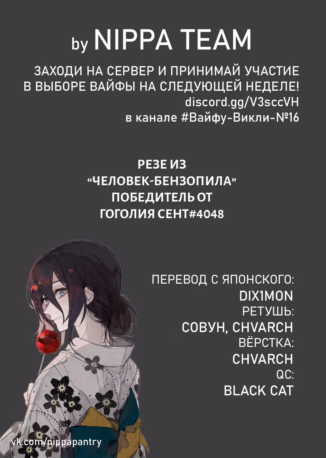 Фрирен, провожающая в последний путь — Том 2 · Глава 12, страница 2