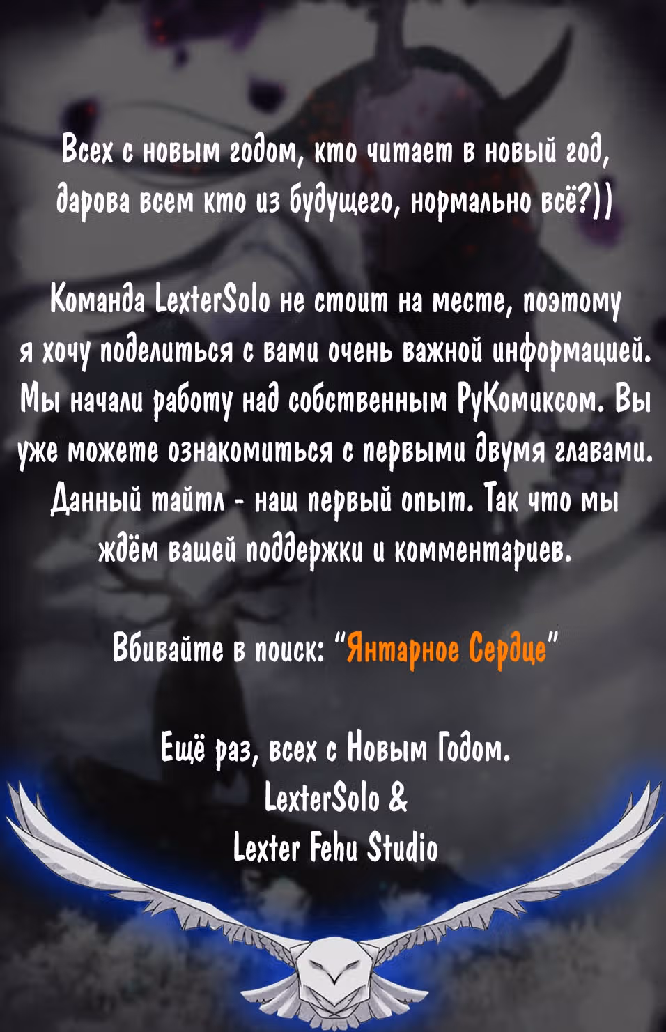 Первый орден — Том 1 · Глава 28, страница 42