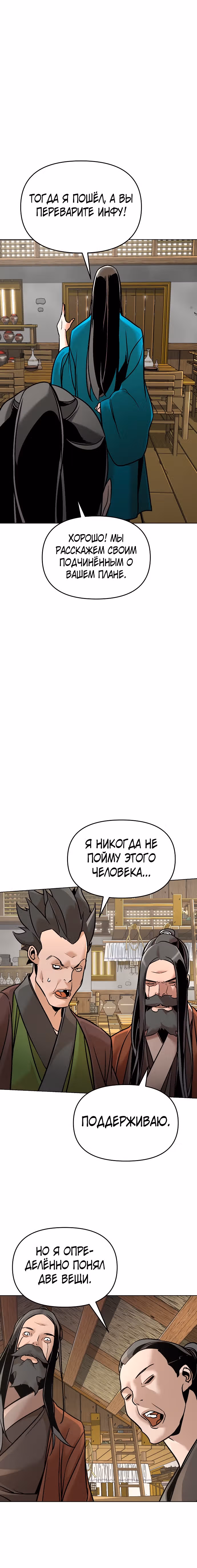 Подозрительный юноша, ставший одним из десяти лучших мастеров мира — Том 1 · Глава 10, страница 13