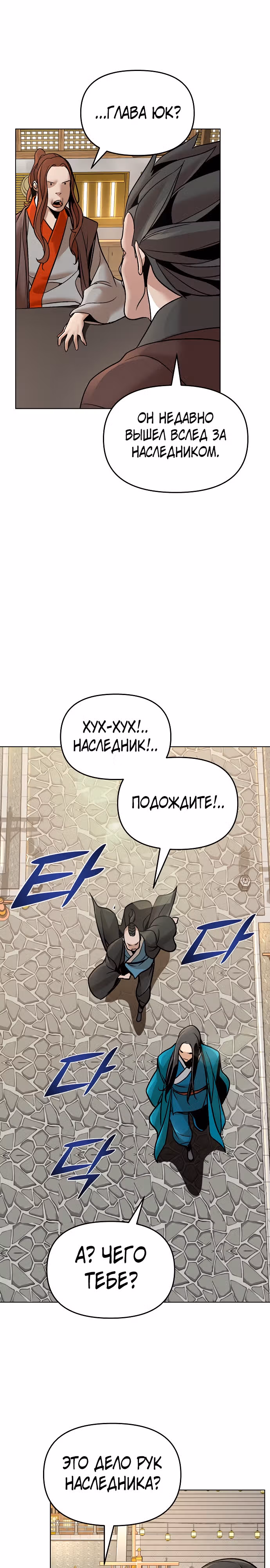 Подозрительный юноша, ставший одним из десяти лучших мастеров мира — Том 1 · Глава 10, страница 16