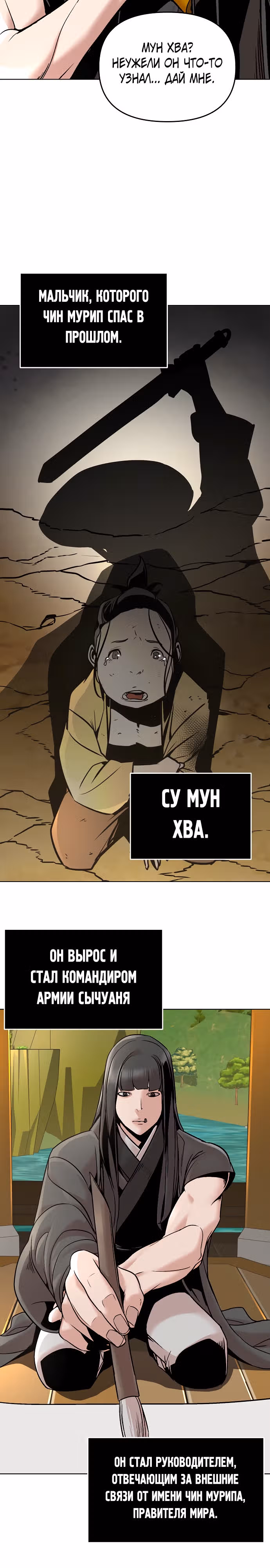 Подозрительный юноша, ставший одним из десяти лучших мастеров мира — Том 1 · Глава 10, страница 25