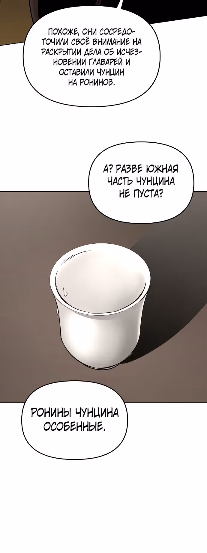 Подозрительный юноша, ставший одним из десяти лучших мастеров мира — Том 1 · Глава 10, страница 5