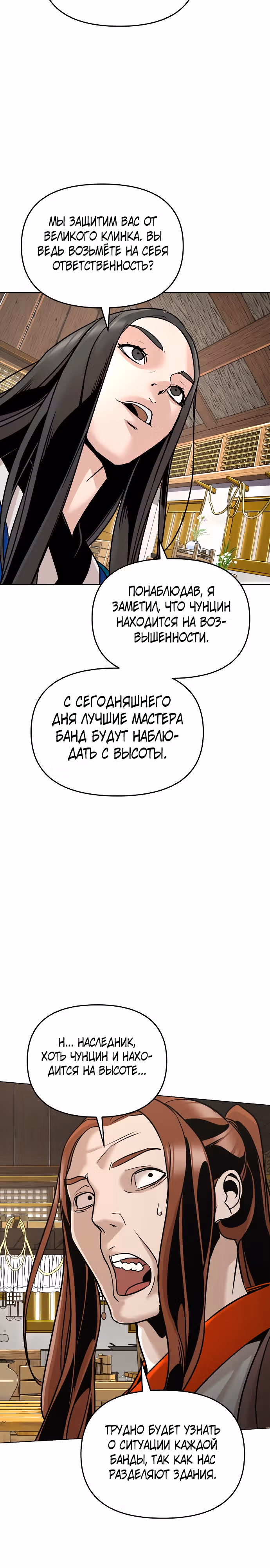 Подозрительный юноша, ставший одним из десяти лучших мастеров мира — Том 1 · Глава 10, страница 7