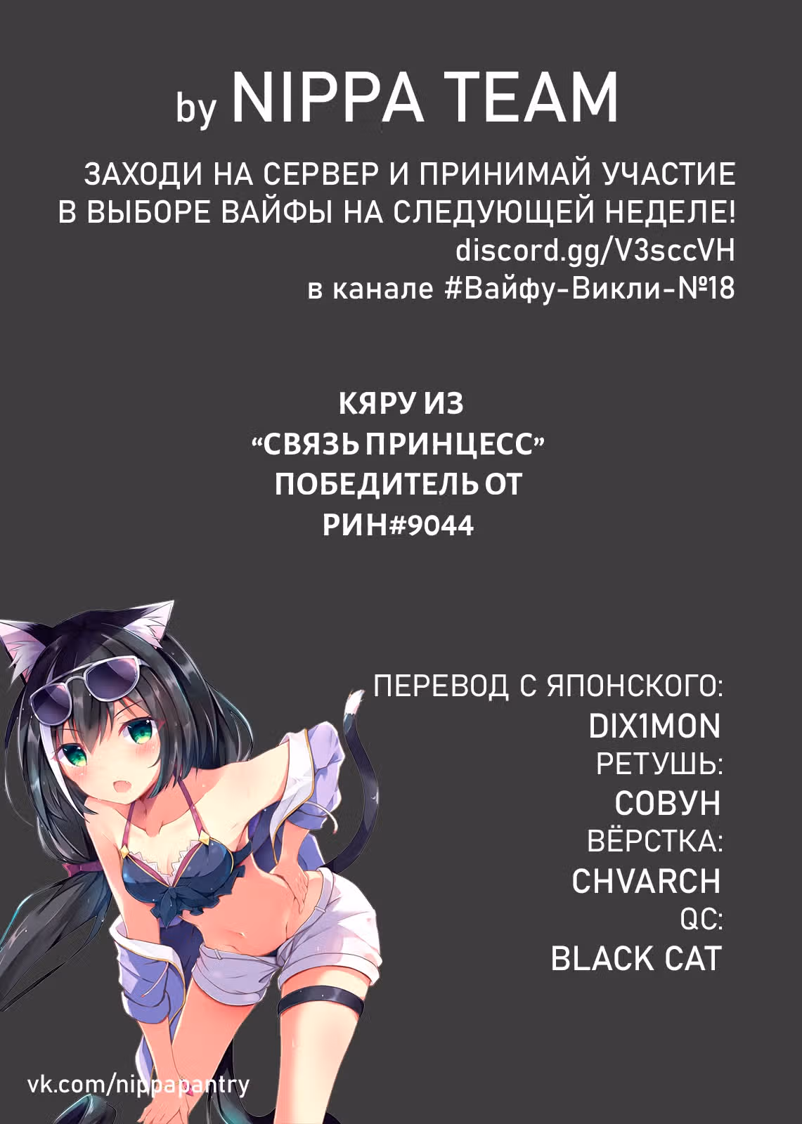 Фрирен, провожающая в последний путь — Том 2 · Глава 13, страница 2