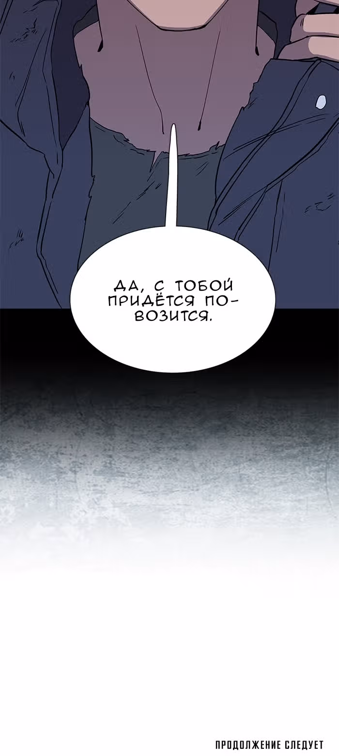 Параллельный Город — Том 1 · Глава 8, страница 62