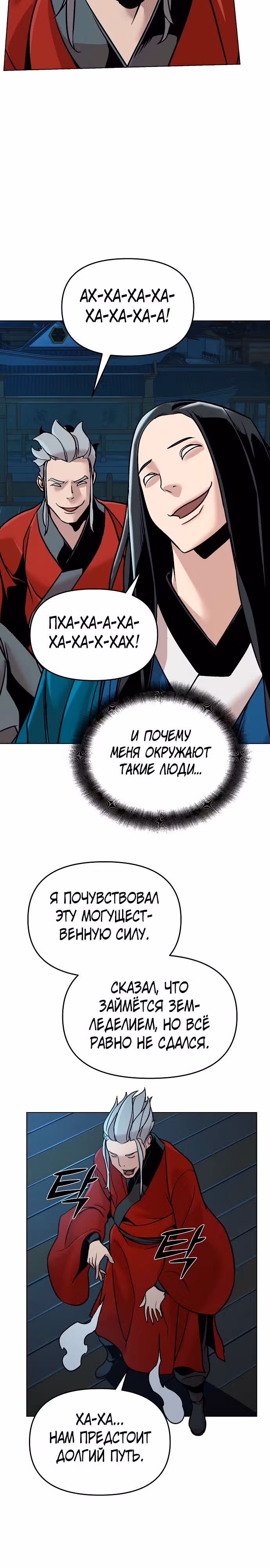 Подозрительный юноша, ставший одним из десяти лучших мастеров мира — Том 1 · Глава 11, страница 16