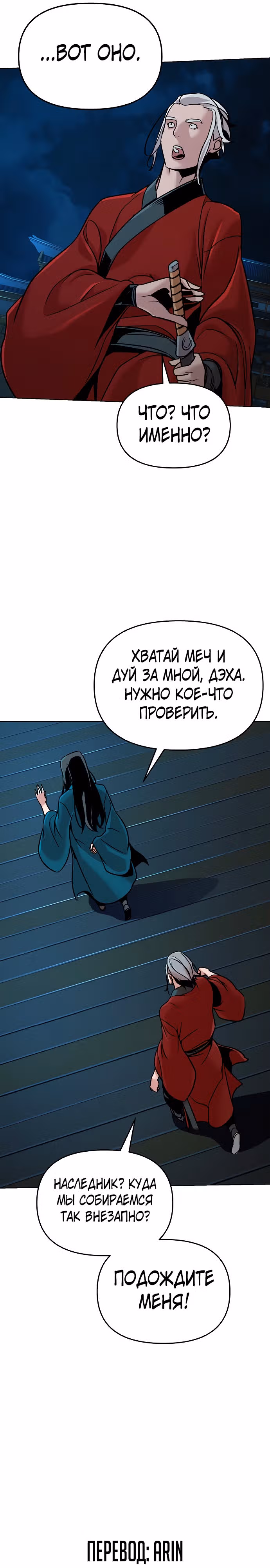 Подозрительный юноша, ставший одним из десяти лучших мастеров мира — Том 1 · Глава 11, страница 19