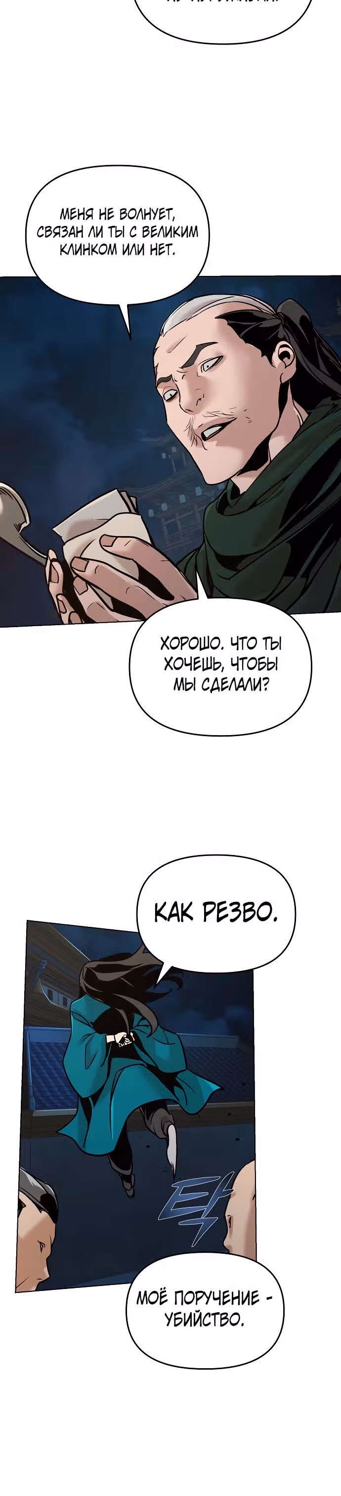 Подозрительный юноша, ставший одним из десяти лучших мастеров мира — Том 1 · Глава 11, страница 30